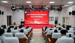 学知明守一体推进 真抓实干保持定力——自治区南溪山医院举办党纪学习教育专题党课