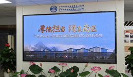 参观廉政基地，弘扬廉政精神