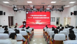 南溪山医院表彰“6.19”抗洪抢险先进集体  弘扬新时代医者担当