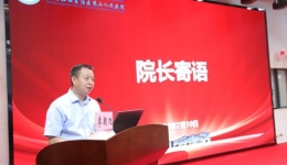 自治区南溪山医院举办2024届住院医师规范化培训结业典礼