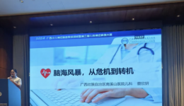 自治区南溪山医院儿科医生蔡欣妍在广西儿科神经病例大赛荣获二等奖