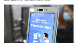便民服务 | 看病忘带卡？别慌，自治区南溪山医院正式开通医保“刷脸”支付！