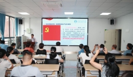 强化党纪教育，筑牢思想防线 自治区南溪山医院开展党纪学习教育主题党日活动