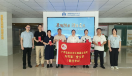 清风润初心、廉洁促发展----广西壮族自治区南溪山医院外科第三党支部开展主题党日活动