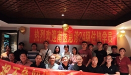南溪山医院急诊科举行2021年住培医师结业欢送会暨2024年住培医师迎新会