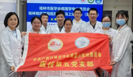 南溪山医院病理科成功举办桂林市第四期“基层医院疑难病理线上读片会”