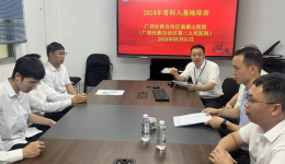 自治区南溪山医院骨科专业基地举办2024级住院医师入专业基地教育