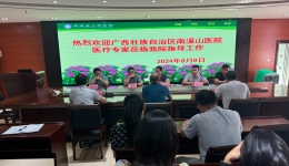 自治区南溪山医院专家团队赴资源医联体开展技术指导及相关专业培训