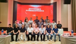 南溪山医院携手各方，助力桂林市预防医学会卒中预防与控制专业委员会正式成立