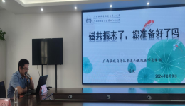 自治区南溪山医院医学影像科到灵川县人民医院参加磁共振设备验收工作