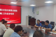 自治区南溪山医院开展采购工作业务培训