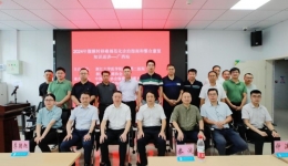 2024年腹膜转移癌规范化诊治指南和整合康复知识巡讲（广西站）在自治区南溪山医院开讲