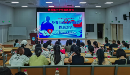 广西壮族自治区南溪山医院儿科成功开展“身着白衣，心有锦缎”医师节活动