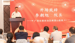 桂北地区皮肤科学术盛事圆满落幕—— 南溪山医院成功举办《2024年桂北地区银屑病及2型炎症皮肤病新进展学习班》