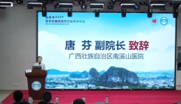 桂林市医学会糖尿病分会2024年学术年会暨内分泌及代谢性疾病进展学习班圆满落幕