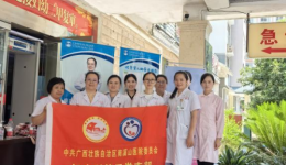 自治区南溪山医院多支部赴龙胜县妇幼保健院开展主题党日活动