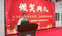 广西壮族自治区南溪山医院举办2024年教师节表彰大会