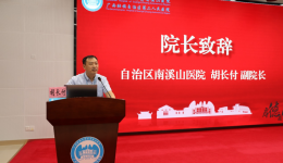 2024年广西老年医学人才培训班护理组在自治区南溪山医院顺利结业