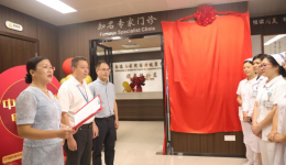 广西壮族自治区南溪山医院中医治未病中心正式启用开启中医药健康管理新时代