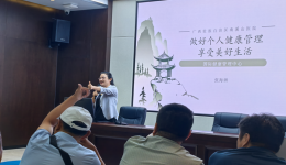 强化健康管理   情系检后服务