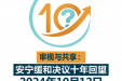 审视与共享：安宁缓和决议十年回望——自治区南溪山医院开展安宁疗护科普宣传活动