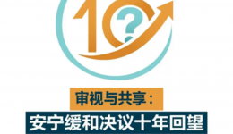 审视与共享：安宁缓和决议十年回望——自治区南溪山医院开展安宁疗护科普宣传活动
