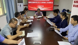 广西壮族自治区南溪山医院召开越南边境四省卫生人员研修工作部署会