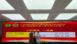 喜讯丨广西壮族自治区南溪山医院在广东省健康科普大赛中荣获佳绩