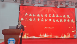 展示急救风采 呵护生命之光 自治区南溪山医院成功举办第二届重症护理急救技能竞赛