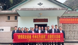 南溪山医院外科第三党支部开展“感悟院史底蕴，传承红色基因”主题党日活动