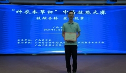 南医喜讯丨自治区南溪山医院在“神农本草杯”中药技能大赛中获佳绩