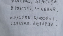 “排雷”与“通路”并举，为耄耋老人守护血管安全畅通！