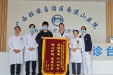锦旗承载深情，赞誉映照仁心 自治区南溪山医院公共卫生应急救治中心综合病区荣获患者高度赞誉