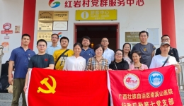 缅怀先烈 铭记历史 致敬英雄 牢记担当 自治区南溪山医院党支部赴恭城开展主题党日活动