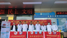 自治区南溪山医院举办“皮肤保护，即刻做起”主题义诊活动