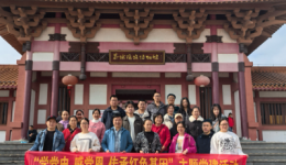 “学党史·感党恩·传承红色基因”主题党日活动