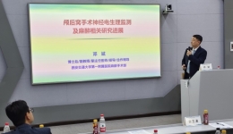 自治区南溪山医院成功举办桂北地区神经外科麻醉新进展学习班
