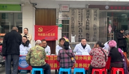 自治区南溪山医院外科第六党支部联合灵川县人民医院普外科开展义诊活动