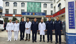 健康送边境 爱警暖人心——自治区南溪山医院携手桂林出入境边防检查站开展送医送药慰问活动