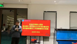 南溪山医院医技第六党支部开展党的建设和党风廉政建设主题党日活动