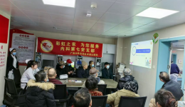 南溪山医院内科第七党支部举办“彩虹之家”医患健康知识交流活动