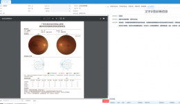 自治区南溪山医院实现DeepSeek本地化部署