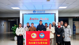 学雷锋献热血，强信念筑防线 自治区南溪山医院内科第十九党支部开展主题活动纪实