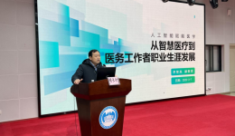 自治区南溪山医院成功举办人工智能应用培训会