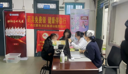 自治区南溪山医院妇科开展免费避孕药具暖心服务活动