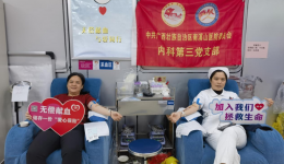 三月春风暖，热血映初心 自治区南溪山医院内科第三党支部开展义务献血活动