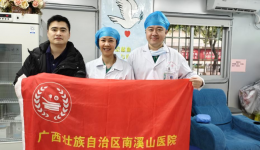南溪山医院外科第十党支部积极参加无偿献血活动