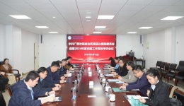 自治区卫生健康委直属机关党委第四考评组到自治区南溪山医院开展2024年度党建工作现场考评