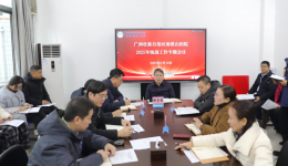 南溪山医院召开2025年统战工作专题会议