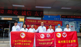 守护肝脏健康，逆转肝硬化自治区南溪山医院多学科联合成功举办全国爱肝日义诊活动